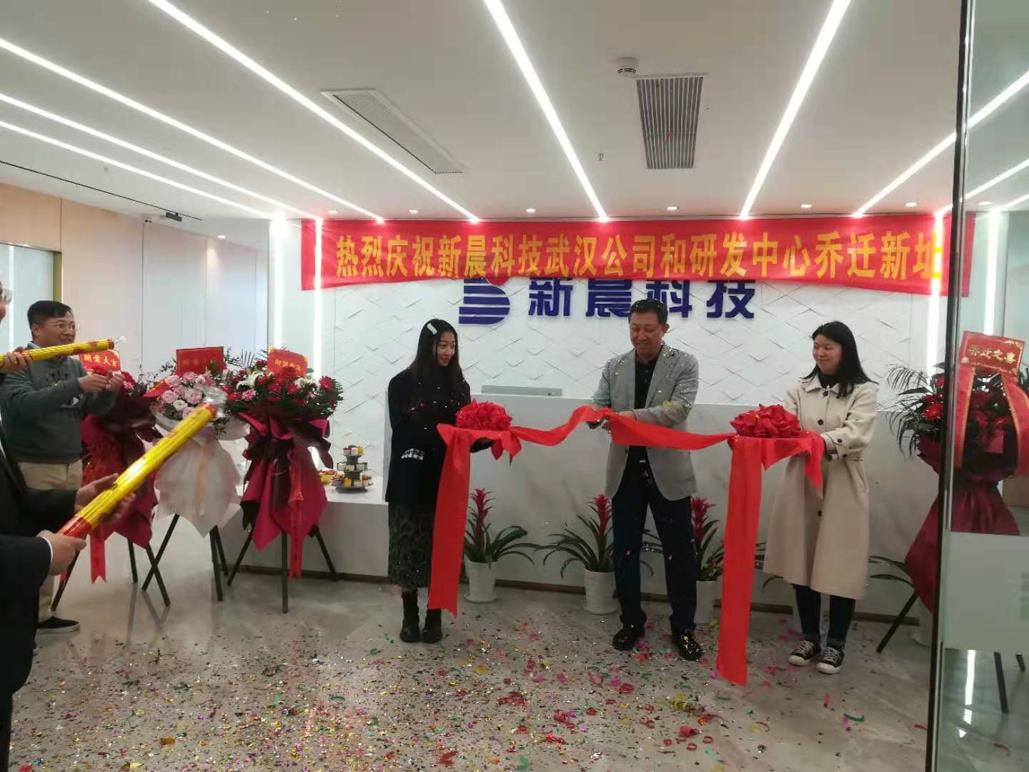 新晨科技武漢子公司及研發(fā)中心喜遷新址(圖1)