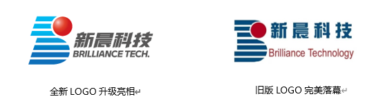 全新出發(fā)！新晨科技品牌標(biāo)識(shí)全面升級(jí)！(圖1)